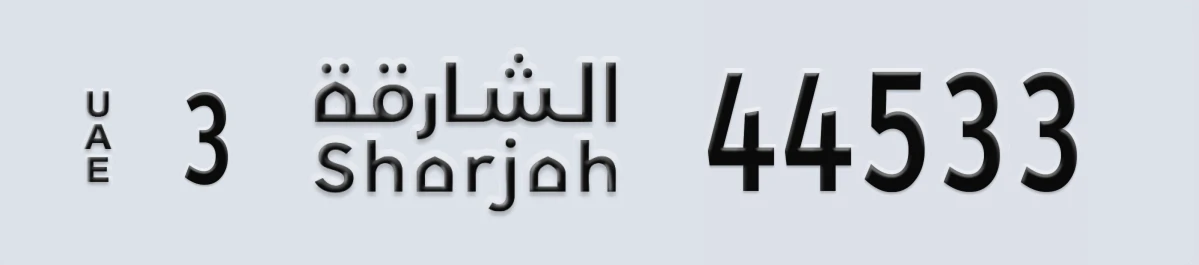 UAE License Plate Sharjah 3 44533