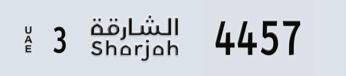 UAE License Plate Sharjah 3 4457