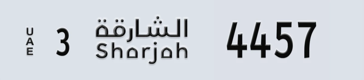 UAE License Plate Sharjah 3 4457