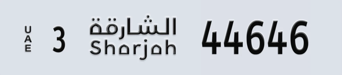 UAE License Plate Sharjah 3 44646