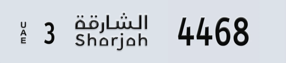 UAE License Plate Sharjah 3 4468