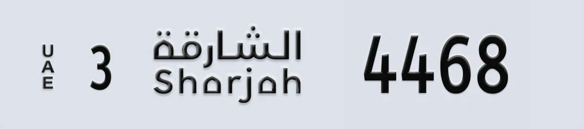 UAE License Plate Sharjah 3 4468