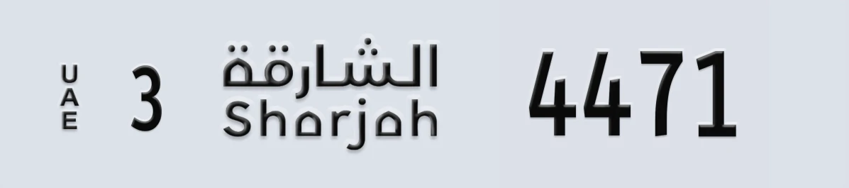 UAE License Plate Sharjah 3 4471