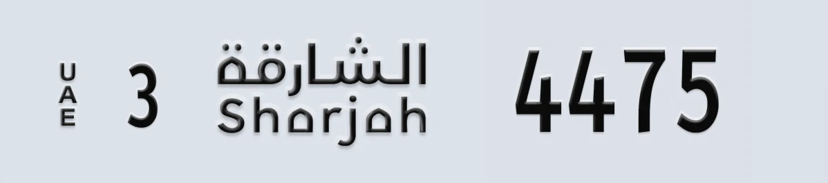 UAE License Plate Sharjah 3 4475