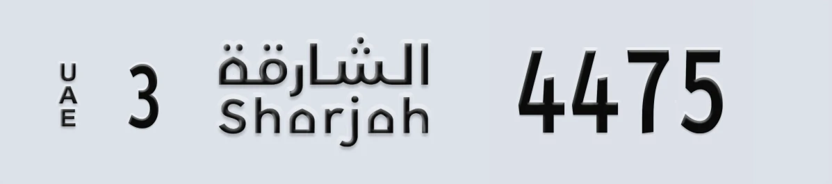 UAE License Plate Sharjah 3 4475