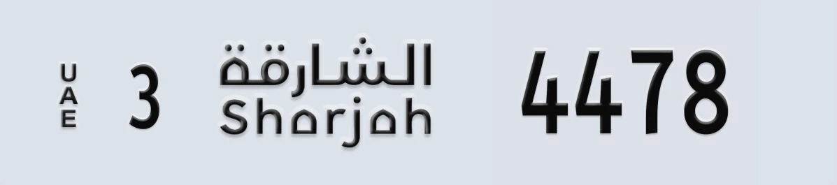 UAE License Plate Sharjah 3 4478