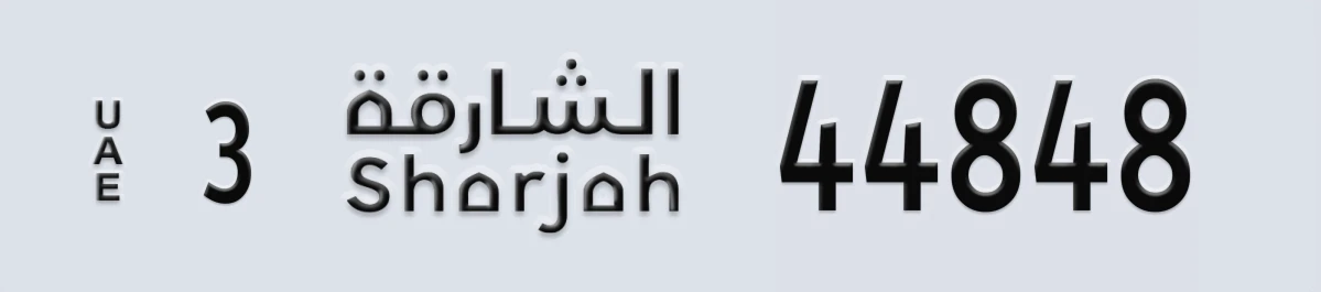 UAE License Plate Sharjah 3 44848