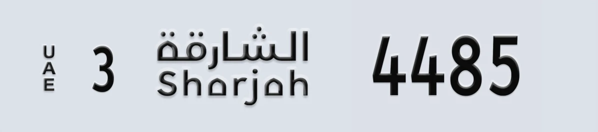 UAE License Plate Sharjah 3 4485