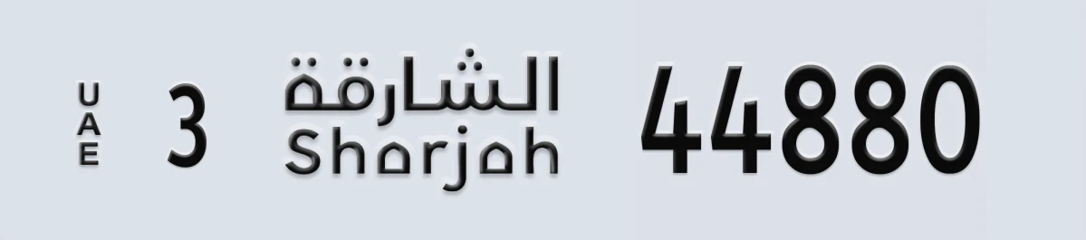 UAE License Plate Sharjah 3 44880