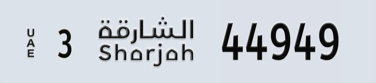 UAE License Plate Sharjah 3 44949