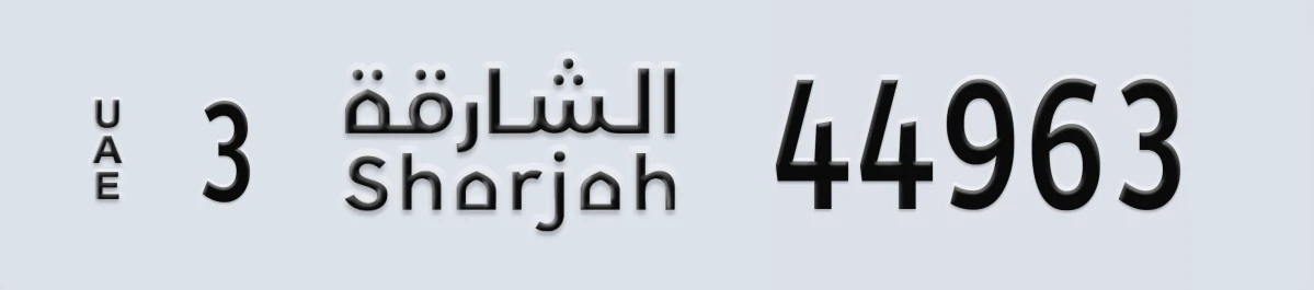 UAE License Plate Sharjah 3 44963