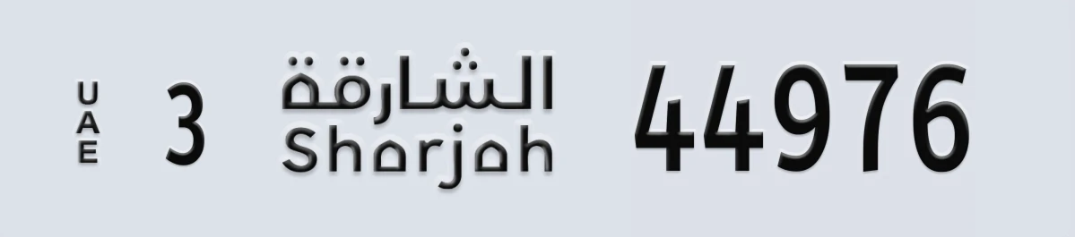 UAE License Plate Sharjah 3 44976