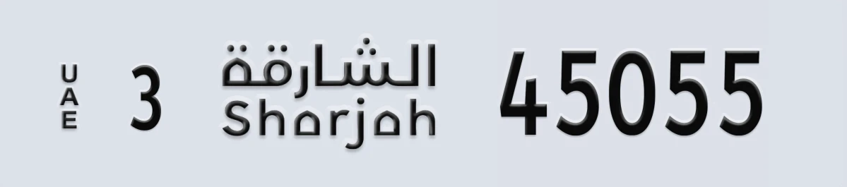 UAE License Plate Sharjah 3 45055