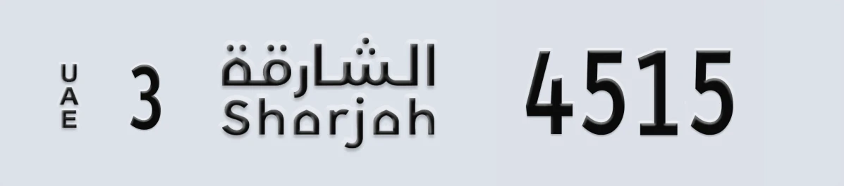 UAE License Plate Sharjah 3 4515