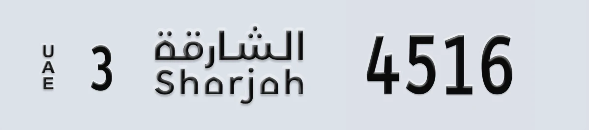 UAE License Plate Sharjah 3 4516