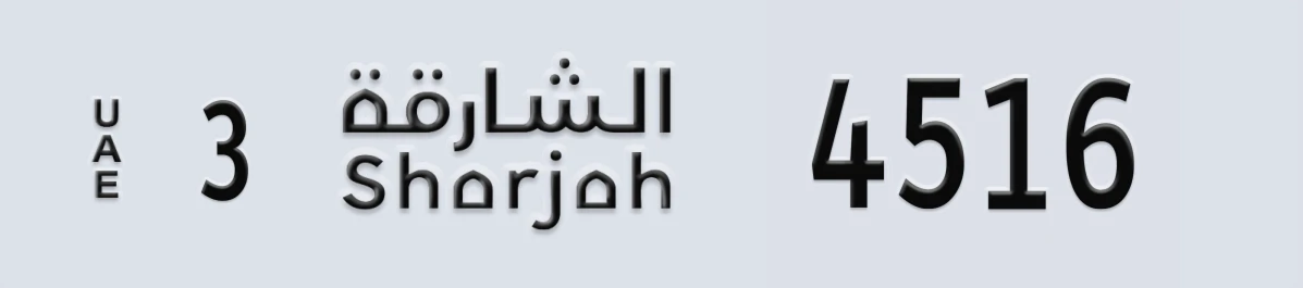 UAE License Plate Sharjah 3 4516