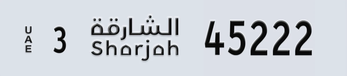 UAE License Plate Sharjah 3 45222