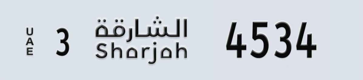 UAE License Plate Sharjah 3 4534