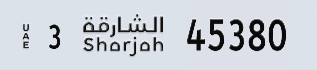 UAE License Plate Sharjah 3 45380