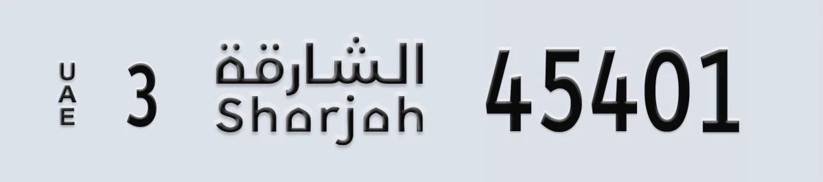 UAE License Plate Sharjah 3 45401
