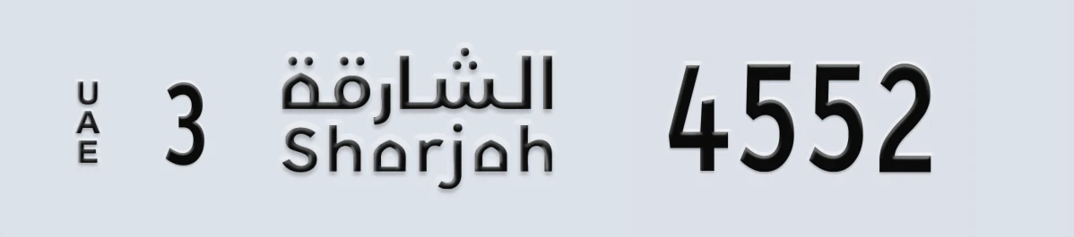 UAE License Plate Sharjah 3 4552