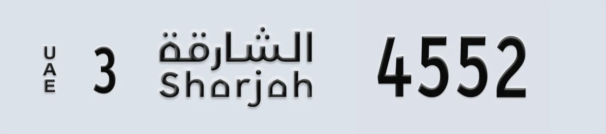 UAE License Plate Sharjah 3 4552