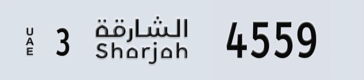 UAE License Plate Sharjah 3 4559