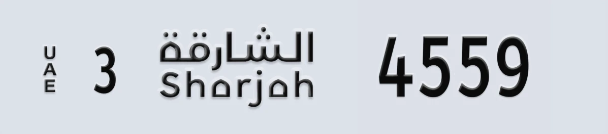 UAE License Plate Sharjah 3 4559