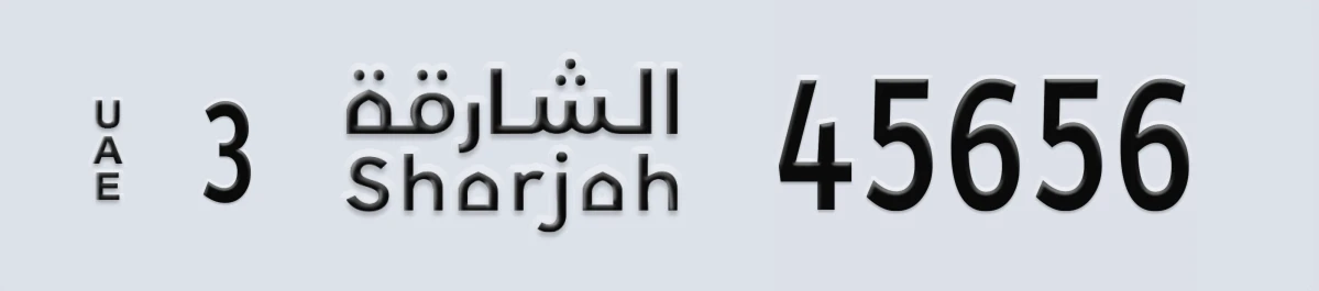 UAE License Plate Sharjah 3 45656