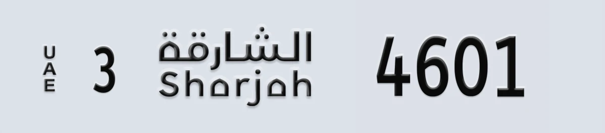 UAE License Plate Sharjah 3 4601