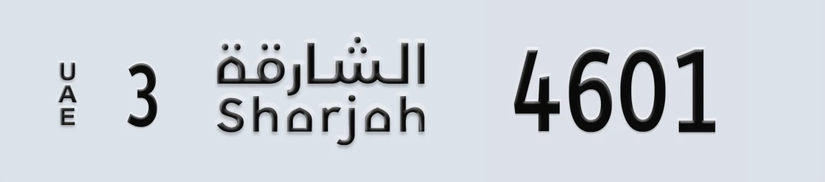 UAE License Plate Sharjah 3 4601