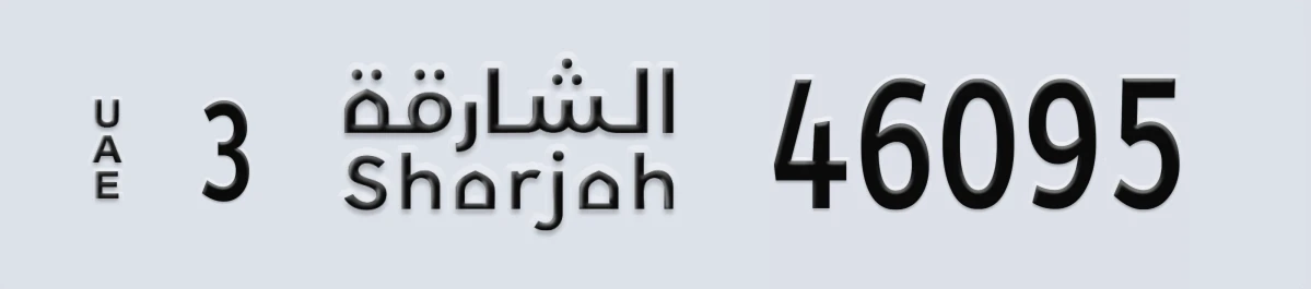 UAE License Plate Sharjah 3 46095