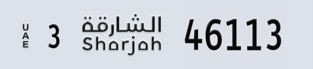 UAE License Plate Sharjah 3 46113