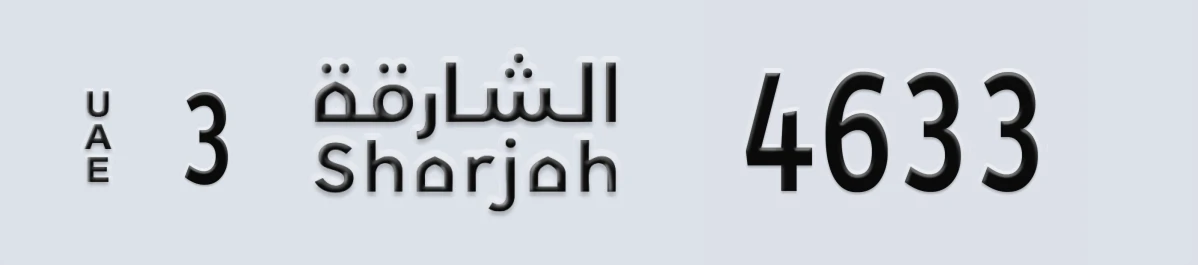 UAE License Plate Sharjah 3 4633