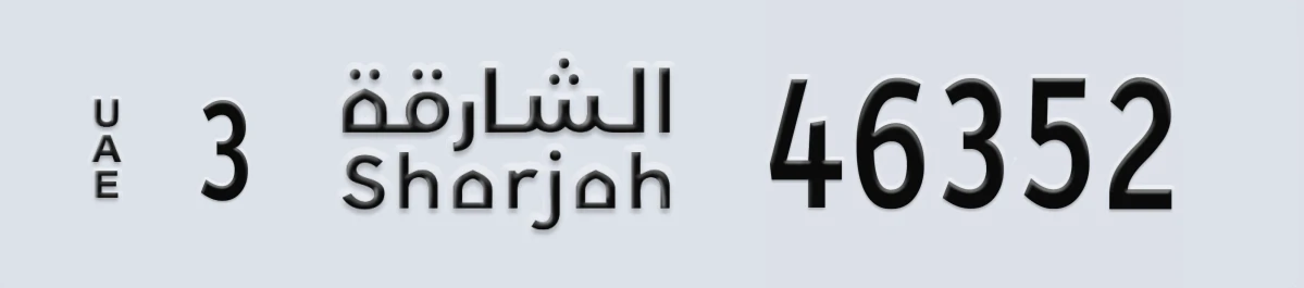 UAE License Plate Sharjah 3 46352