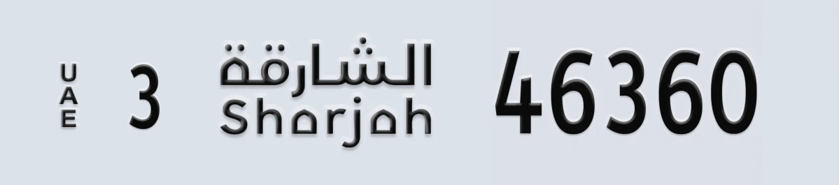 UAE License Plate Sharjah 3 46360