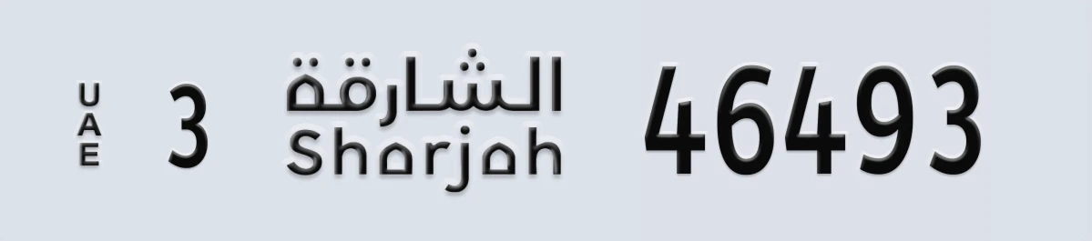 UAE License Plate Sharjah 3 46493
