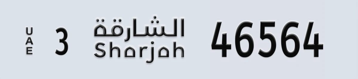 UAE License Plate Sharjah 3 46564