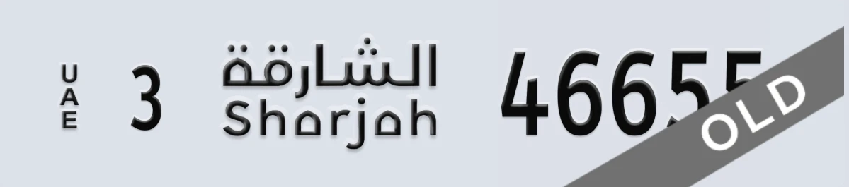 UAE License Plate Sharjah 3 46655