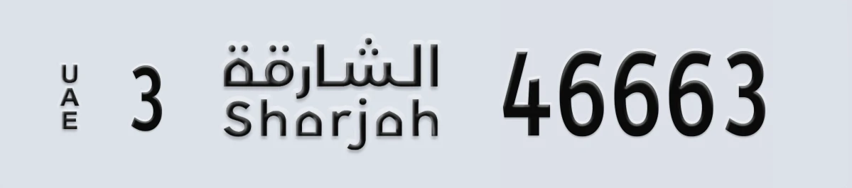 UAE License Plate Sharjah 3 46663