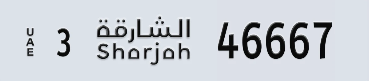 UAE License Plate Sharjah 3 46667