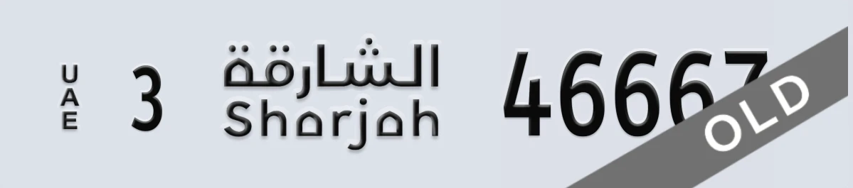 UAE License Plate Sharjah 3 46667