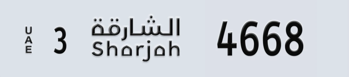 UAE License Plate Sharjah 3 4668