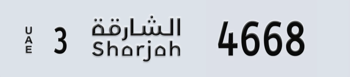 UAE License Plate Sharjah 3 4668