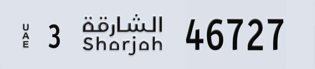 UAE License Plate Sharjah 3 46727