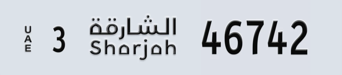 UAE License Plate Sharjah 3 46742