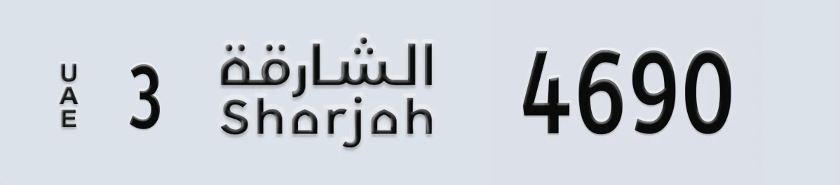 UAE License Plate Sharjah 3 4690