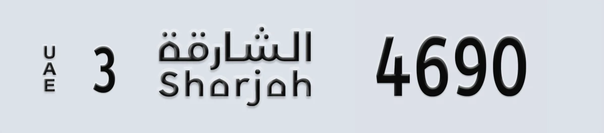 UAE License Plate Sharjah 3 4690