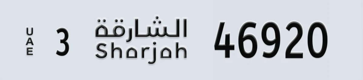 UAE License Plate Sharjah 3 46920