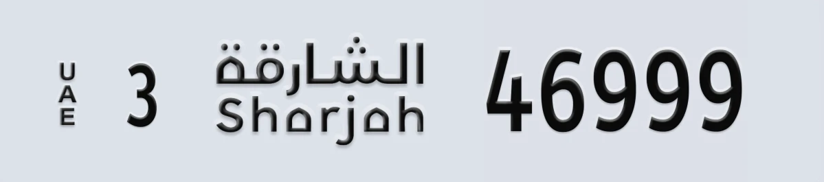 UAE License Plate Sharjah 3 46999